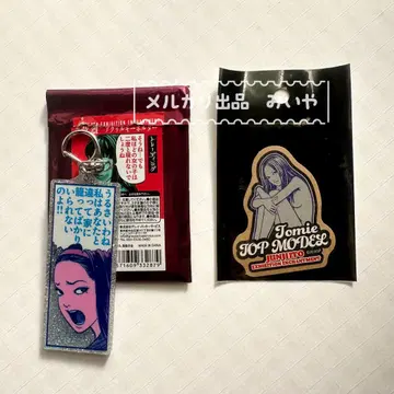 이토 준지 전시회 토미에 가렬 아크릴 키링 + 스티커 세트