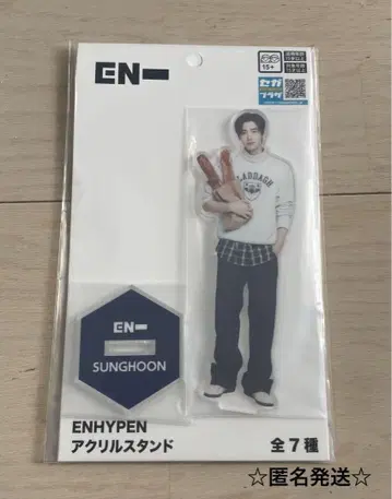ENHYPEN 아크릴 스탠드 성훈