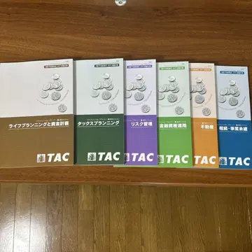 [미사용 새상품] TAC FP2급 기본 텍스트 6권 세트