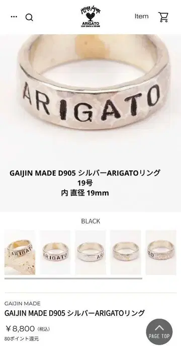 가이진메이드 ARIGATO 19호 실버 파우치 포함