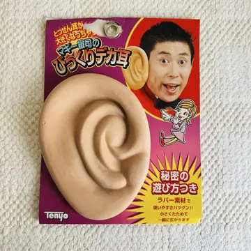 텐요 마기 신지 귀 귀가 엄청 커졌어!! 초레어 당시 물품