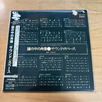 거울 속 초상 사운드 스페이스