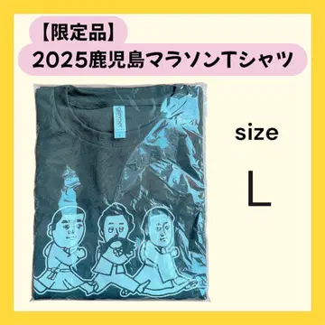 가고시마 마라톤 2025 기념 티셔츠 L 사이즈 미사용 새상품