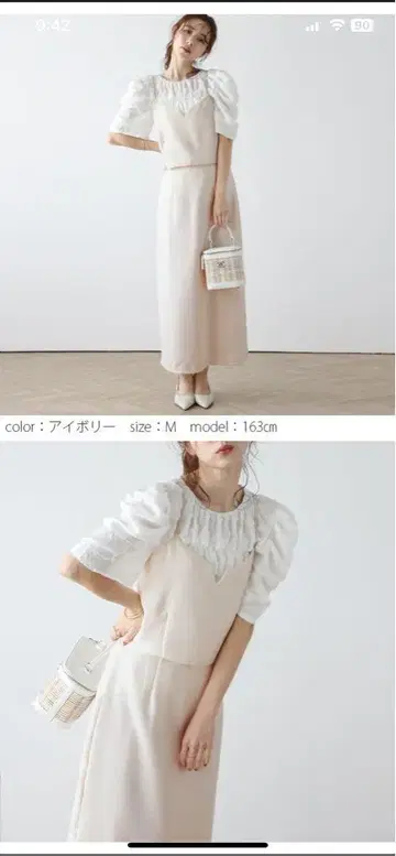 SUGAR BISKET 트위드 뷔스티에 원피스 M 사이즈 아이보리