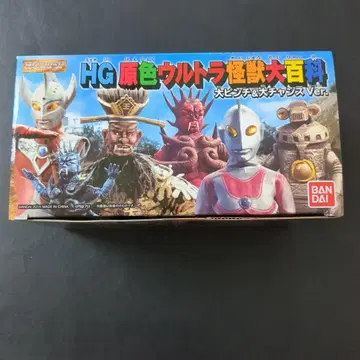 HG 현색 울트라 괴수 대백과 대핀치 & 대찬스 ver