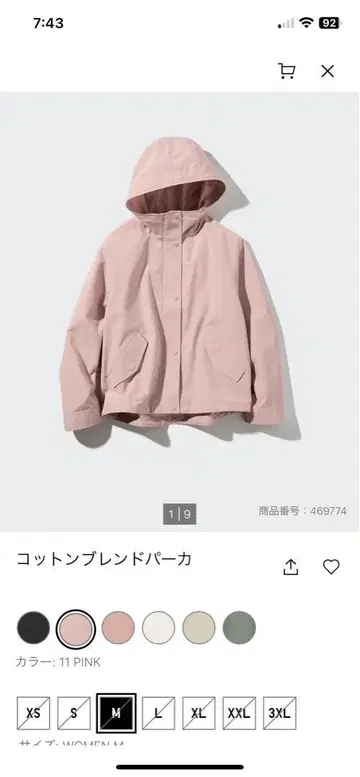 UNIQLO 코튼 블렌드 후드티 3XL 핑크