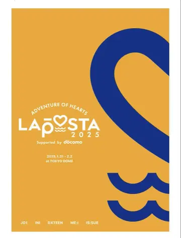 [익명 배송] 라포스타 LAPOSTA 2025 Blu-ray