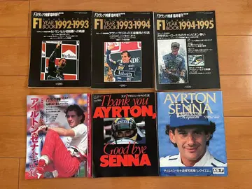 F1 Year Book 1992-1995 아일톤 세나 특집 잡지 총 6권