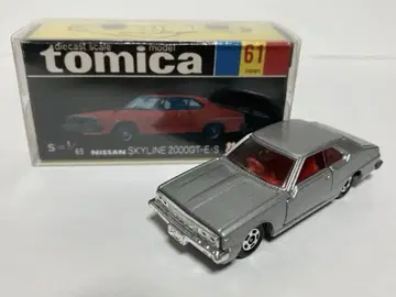 토미카 검은 상자 일본제 61-2 닛산 스카이라인 2000GT-E S