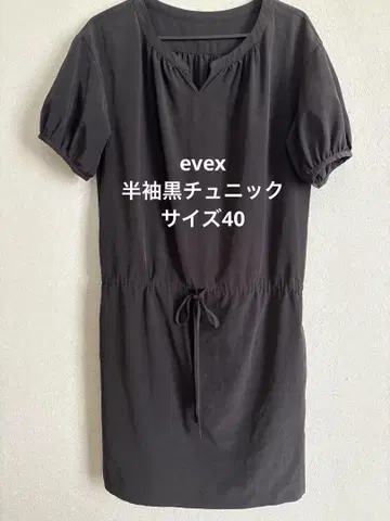 evex 블랙 반팔 튜닉 허리 드로우 스트링
