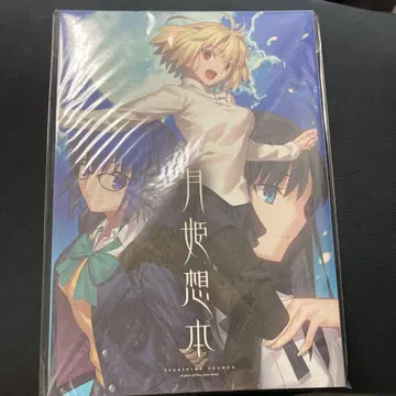 월희상본 TYPE-MOON
