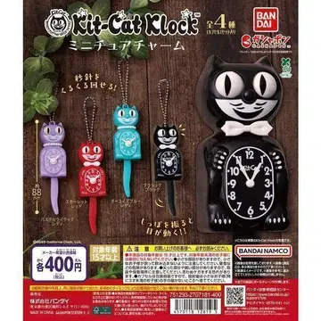 컴프 Kit-Cat Klock 미니어처 참 전4종 세트 고양이