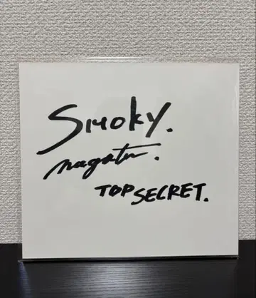 Smoky Nagata 스모키 나가타 친필 사인 색지 탑 시크릿