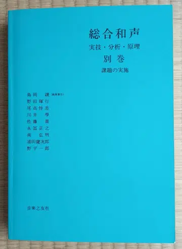 종합 화성 실기 분석 원리 별권