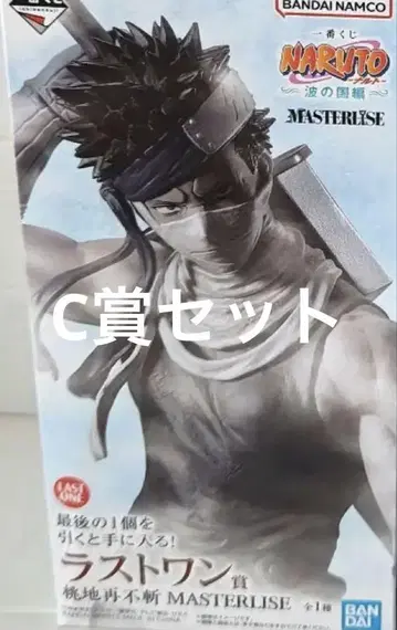 NARUTO 제일복권 ~파도의 나라 편~ 라스트원상 C상