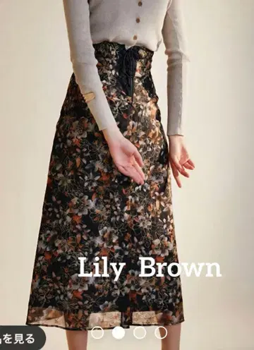 [거의 새 상품] Lily Brown 흐릿한 꽃무늬 자수 스커트 롱 미디
