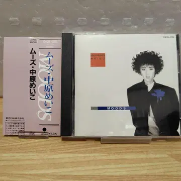 나카하라 메이코 MOODS/무즈
