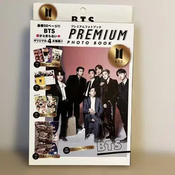 BTS 프리미엄 포토북