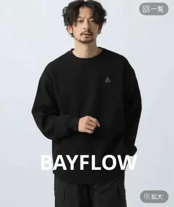 [ 새상품 ] BAYFLOW 와플 긴팔 티셔츠 롱티