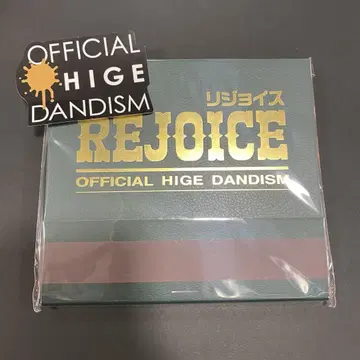 Officialdism Rejoice