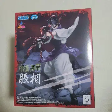 주술회전 쵸소우