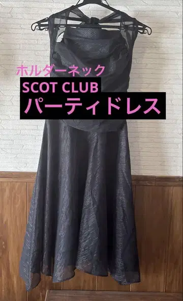 스콧 클럽 파티 드레스 블랙 결혼식 포멀 A라인