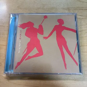 다니카와 슌타로 SONG BOOK 다니카와 겐사쿠