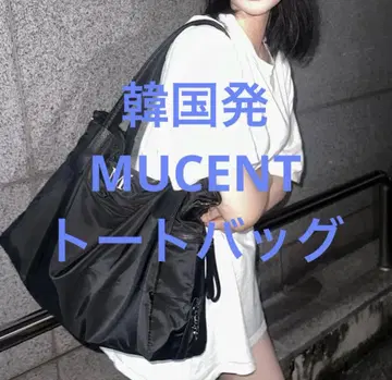 새상품 한국발 MUCENT 4Way 토트백 대용량