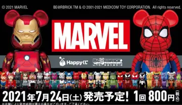MARVEL HAPPY 복권 BE@RBRICK 2021 컴플리트 세트