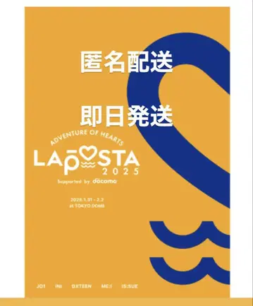 라포스타 LAPOSTA 2025 Blu-Ray 미개봉 새상품 익명 배송