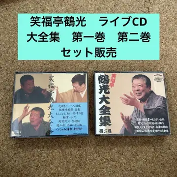 쇼후쿠테이 츠루코 대전집 제1권 제2권 세트