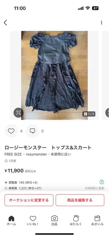 로지 몬스터 2점 세트