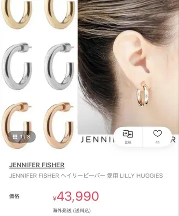 Jennifer fisher 골드 후프 귀걸이