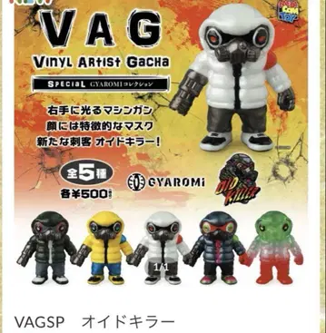 VAG GYAROMI 갸로미 오이도킬러 풀세트 5개 세트
