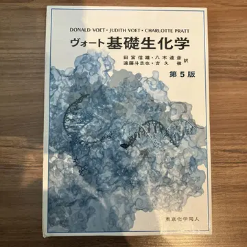 보트 기초 생화학 제5판