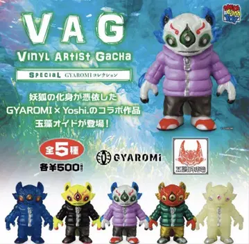 VAG GYAROMI 갸로미 타마모오이도 풀 컴프 5개 세트