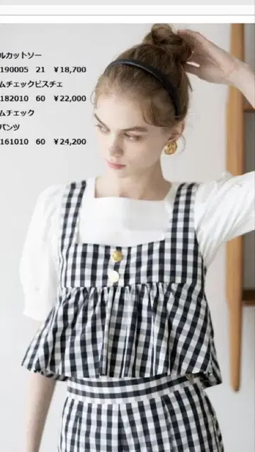 체크 무늬 프릴 뷔스티에