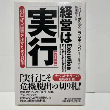 경영은 [실행] 최신 개정판