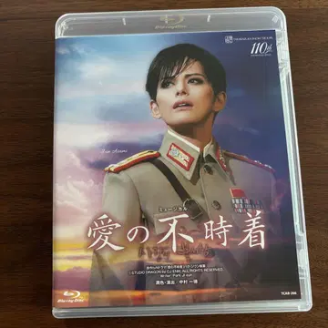 다카라즈카 가극단 설조 사랑의 불시착 Blu-ray