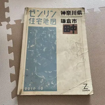 가나가와현 가마쿠라시 주택 지도 2010년