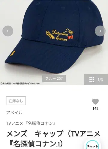 명탐정 코난 아베일 Detective Conan 네이비 캡