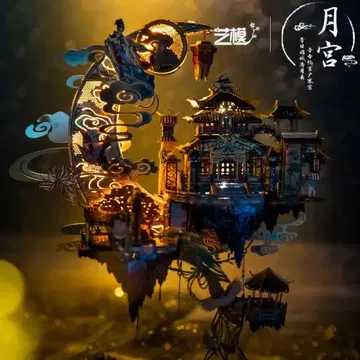 3D 메탈 퍼즐 [월궁]