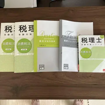 세무사 시험 소비세법 2025년 문제집 모의고사 오하라