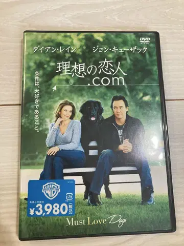 이상적인 연인.com 영화 DVD 케이스 관리 씰 있음
