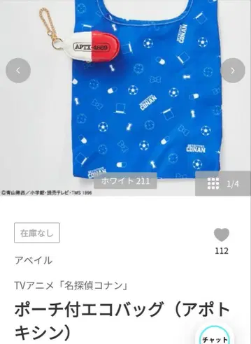 명탐정 코난 에코백 APTX4869 아베일