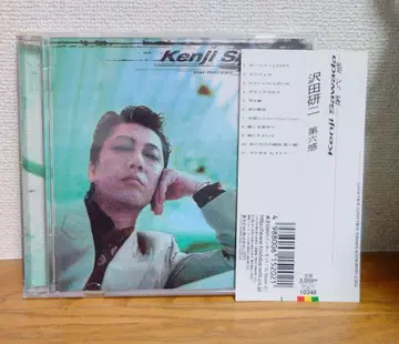 사와다 켄지 CD 제6감