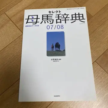 셀렉트 모마 사전 07/08