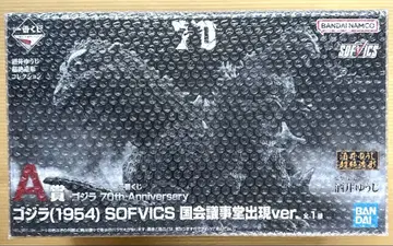 제일복권 고질라 70th anniversary A상 고질라 (1954)