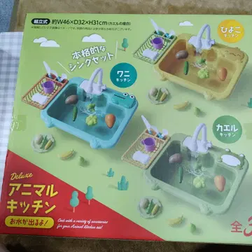 애니멀 키친~물이 나와요~ 병아리 패턴