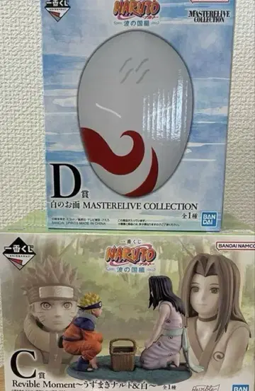 NARUTO 제일복권 파도의 나라 편 C상 D상